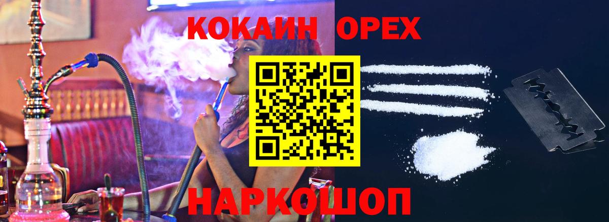 КОКАИН Эквадор  Вход с VPN  Cocaine Fish Scale  Cocaine  Нерюнгри 
