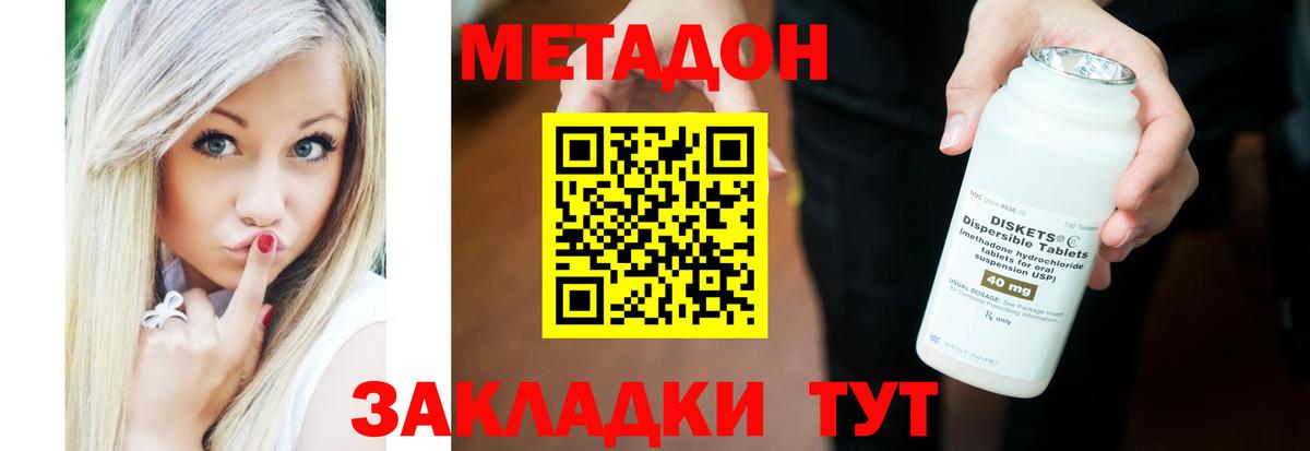 МЕТАДОН белоснежный  Вход с VPN  Нерюнгри 